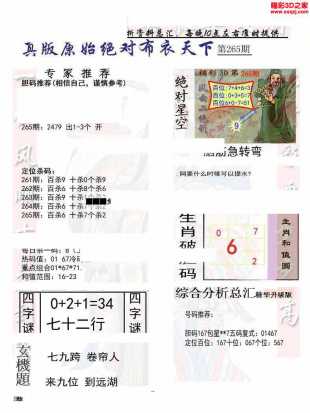 綠色經典精盛青稞酒 第606頁