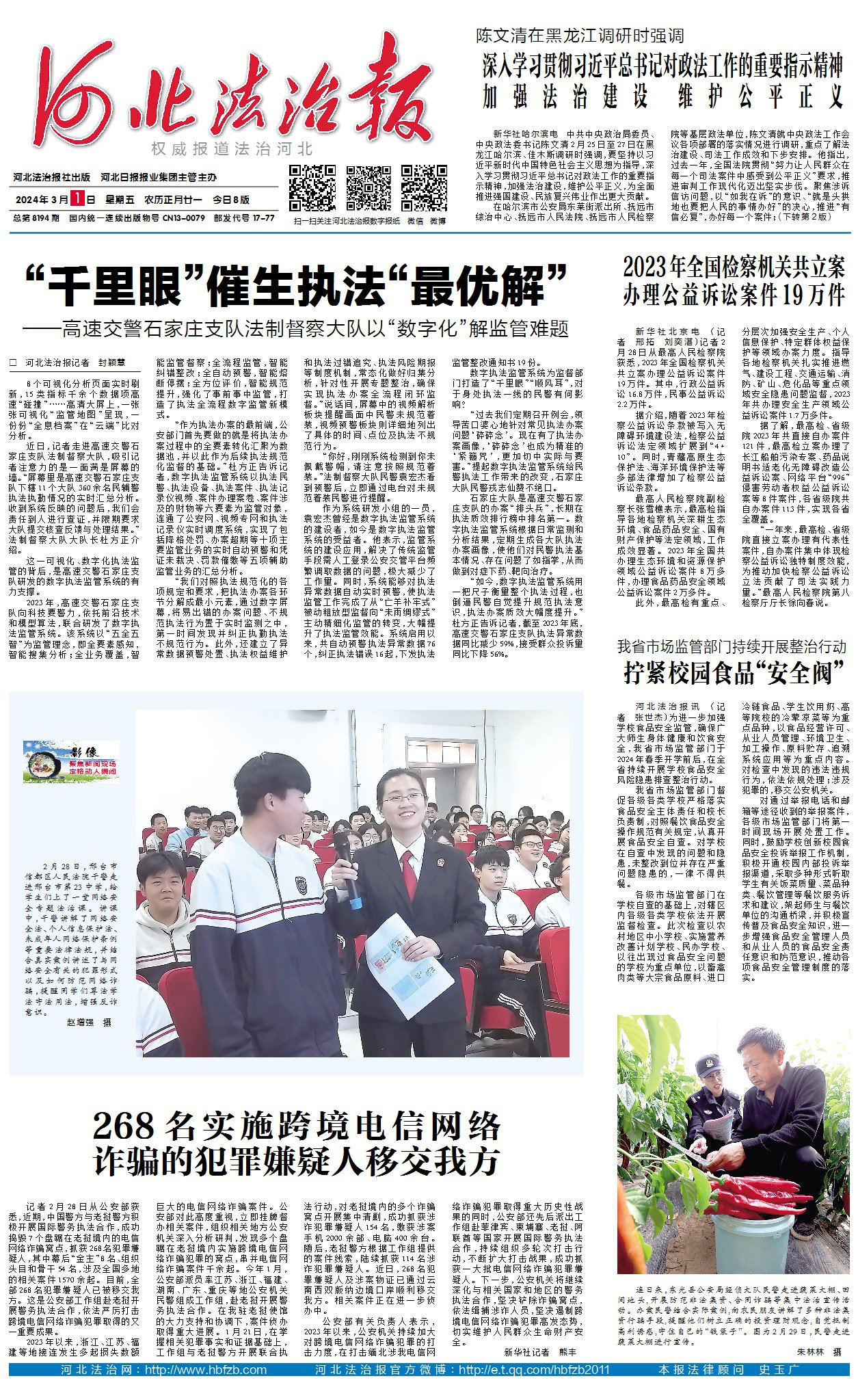 最新法律動(dòng)態(tài)與高科技產(chǎn)品的融合，科技重塑法治新時(shí)代