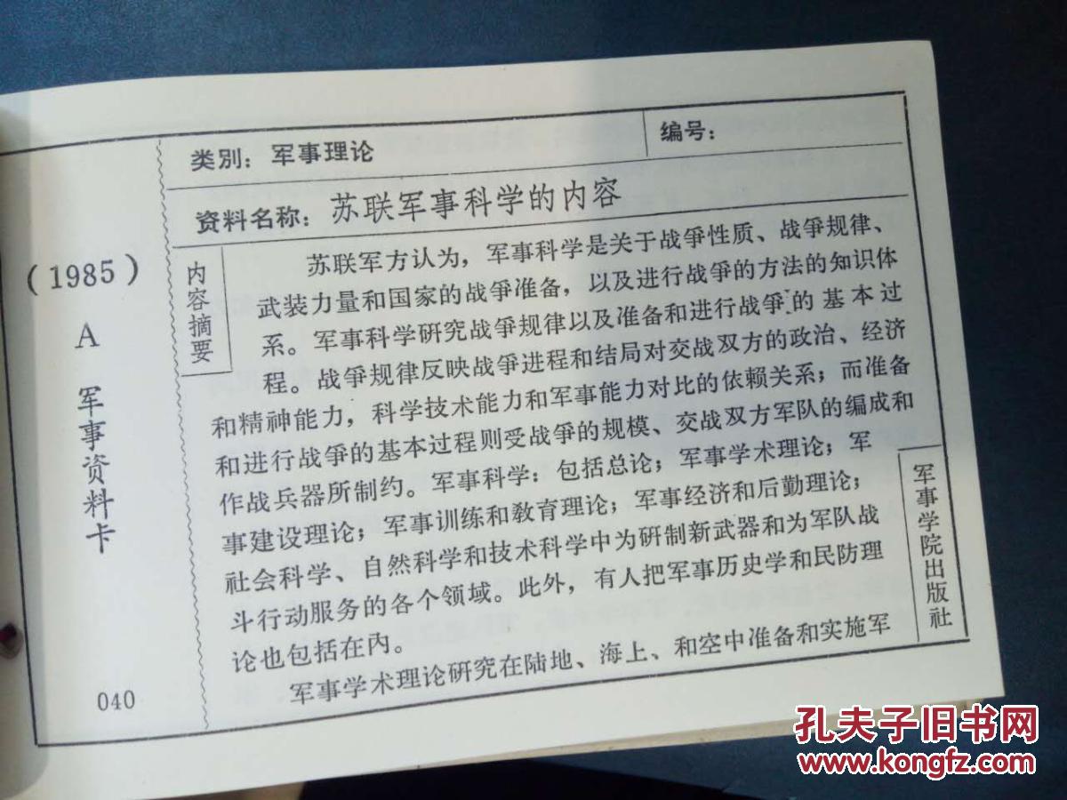 揭秘一肖一碼100資料,軍隊指揮學_OKT50.893旅行版