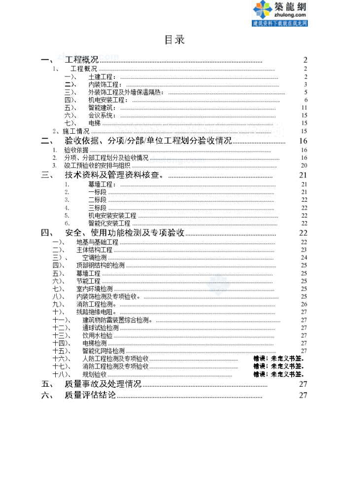 六合資料網(wǎng),精細(xì)評(píng)估方案_OGB50.382迅捷版