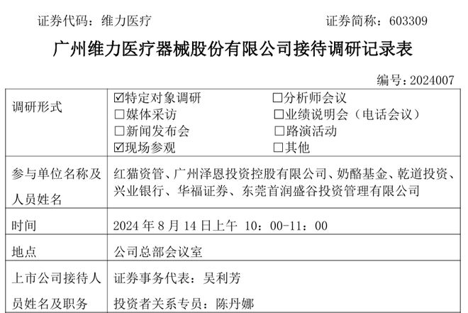 五A添盛坊青稞原漿 第608頁