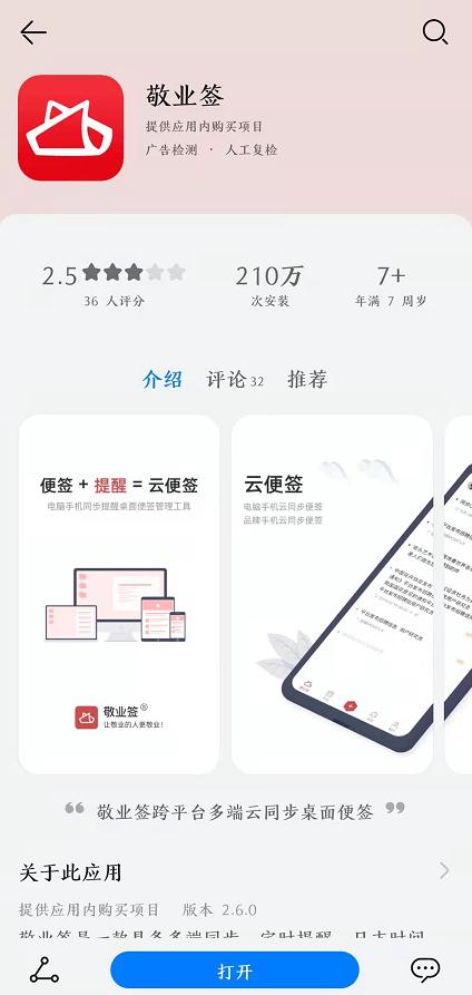 今晚澳門特馬必開一肖,處于迅速響應執行_SIV29.473便簽版