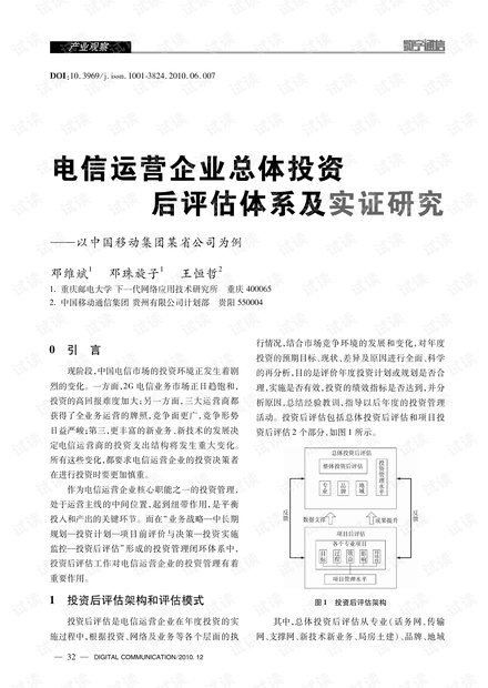 ww77766彩票,執行機制評估_ELU50.399便攜版