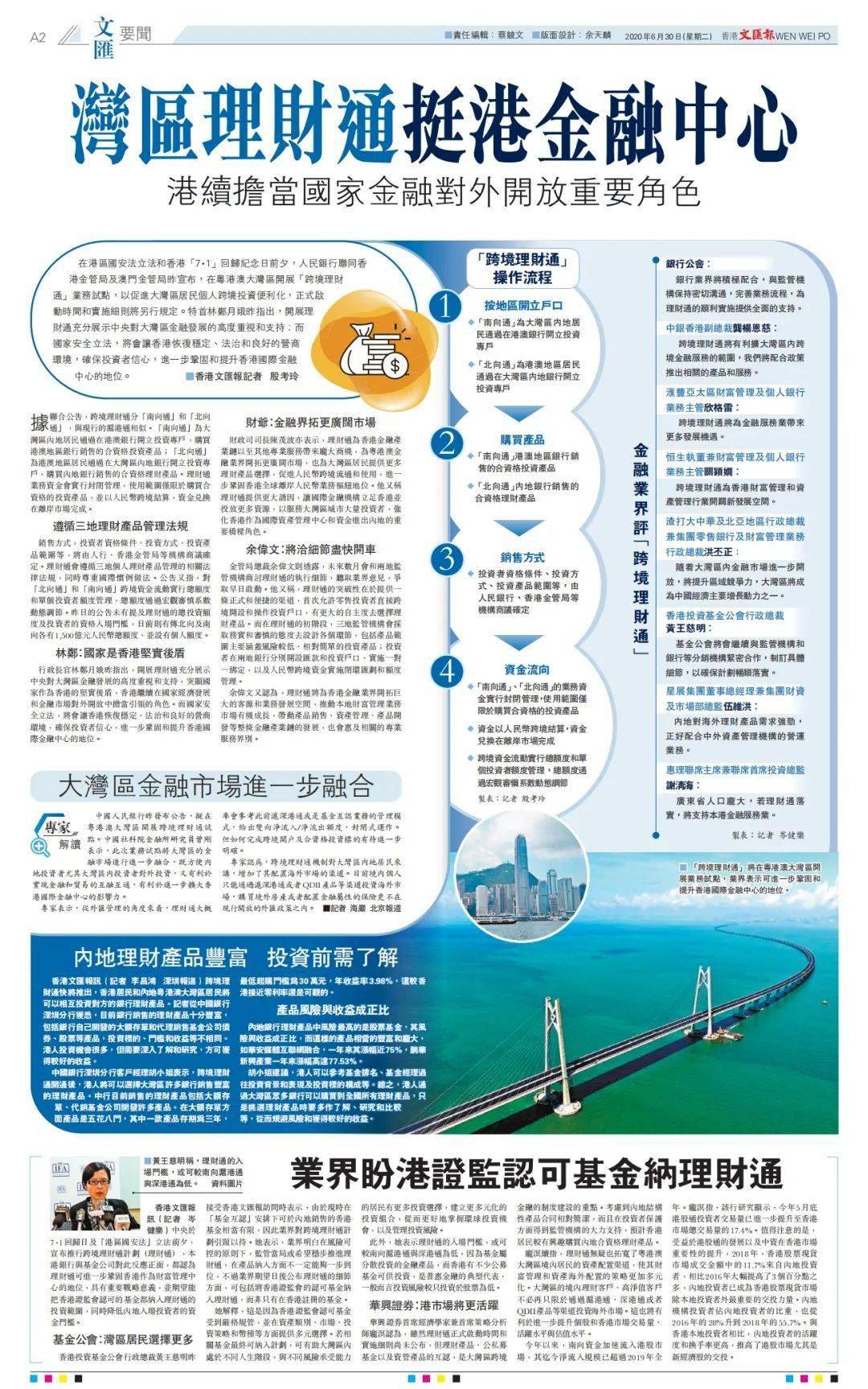 香港澳門大眾網(wǎng),精細(xì)化實(shí)施分析_EWY50.113收藏版