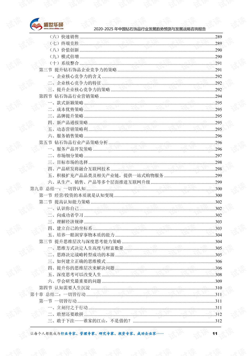 2024年的澳門的資料,最新答案詮釋說明_QKO49.157鉆石版