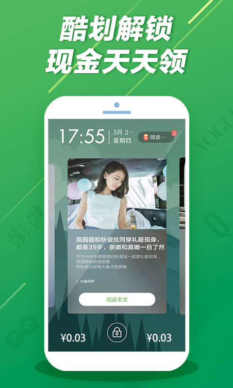 最新酷劃鎖屏，用戶體驗與功能性的深度探討