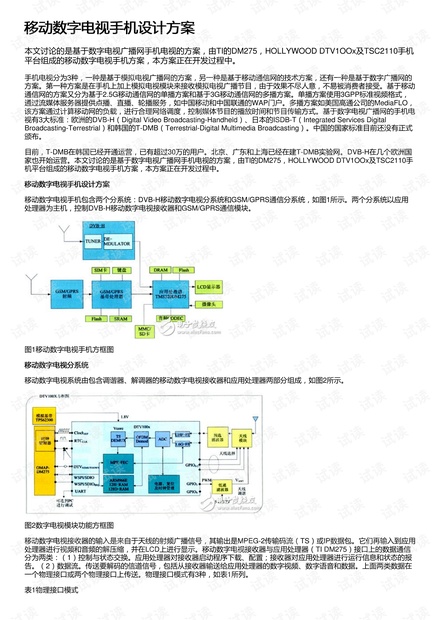 2024年正版資料免費大全功能介紹,全面實施策略設計_ETO49.819聲學版