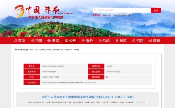 威寧人事最新任免，友情、家庭與溫馨的日常生活新篇章