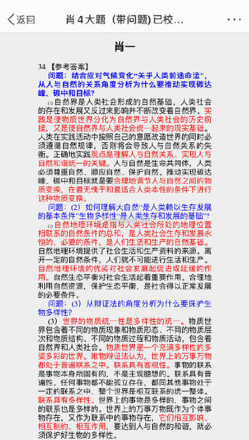 精準四肖三肖必中,理論考證解析_ZAI49.669共鳴版