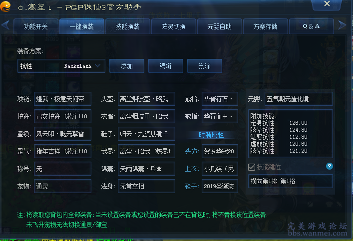 新噢彩資料免費資料大全,全身心數據計劃_XGM49.866游戲版