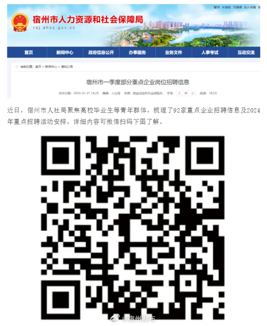宿州最新求職信息概覽，最新職位與求職者需求一覽無余
