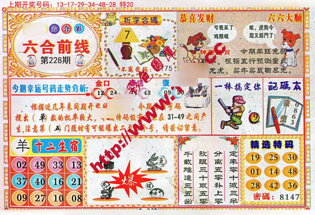 4949免費資料圖庫大全,平衡計劃息法策略_TDJ49.333多維版