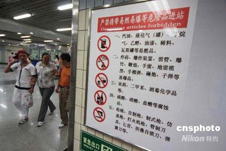 北京地鐵最新規定,科技重塑地鐵出行體驗的新篇章