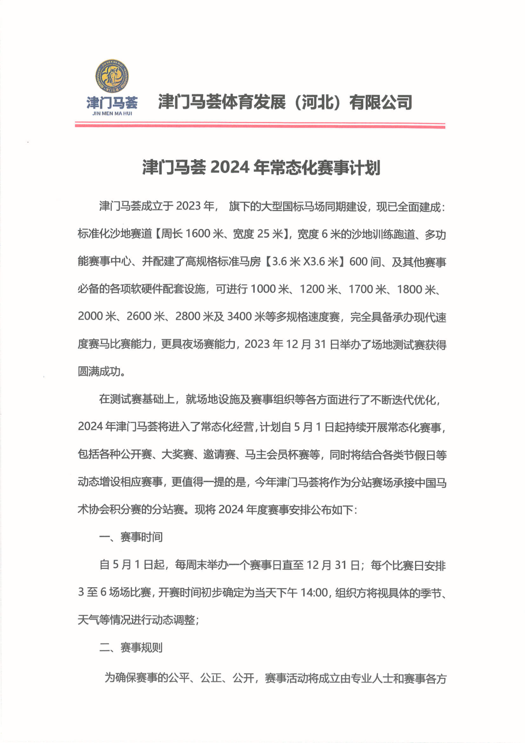 2024新奧門管家婆馬會傳真,實證分析細明數據_BLI49.161方案版