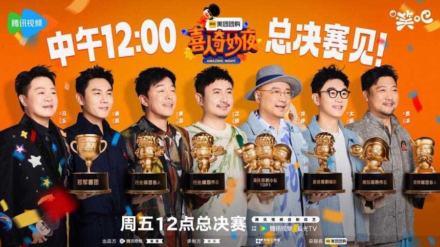 2024最新綜藝喜劇節(jié)目搶先看，歡樂不斷，精彩紛呈