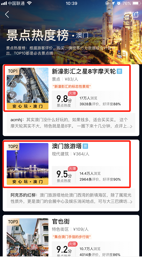 香港澳門大眾網官網開獎現場下載,時尚法則實現_SDN49.787物聯網版