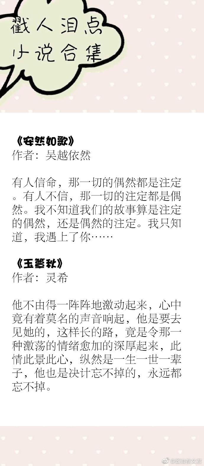 辛夷塢最新小說，我們的日常小事