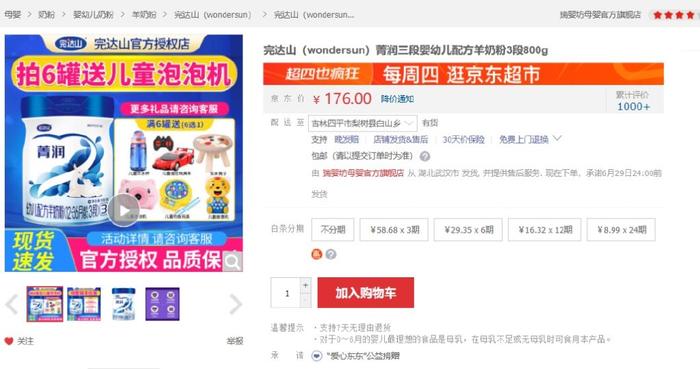 保健品 第532頁(yè)