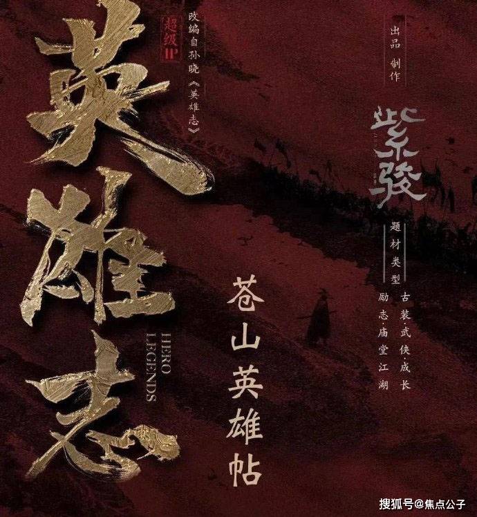 英雄志最新進度揭秘,英雄的日常生活與友情紐帶之旅