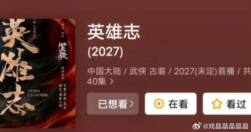 英雄志最新進度揭秘,英雄的日常生活與友情紐帶之旅