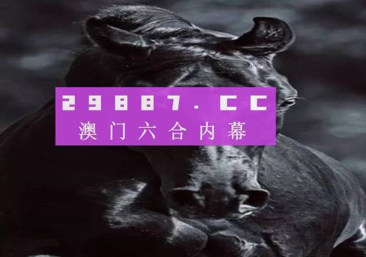 新澳門開獎(jiǎng)結(jié)果+開獎(jiǎng)記錄,生物學(xué)_MQL49.198智巧版