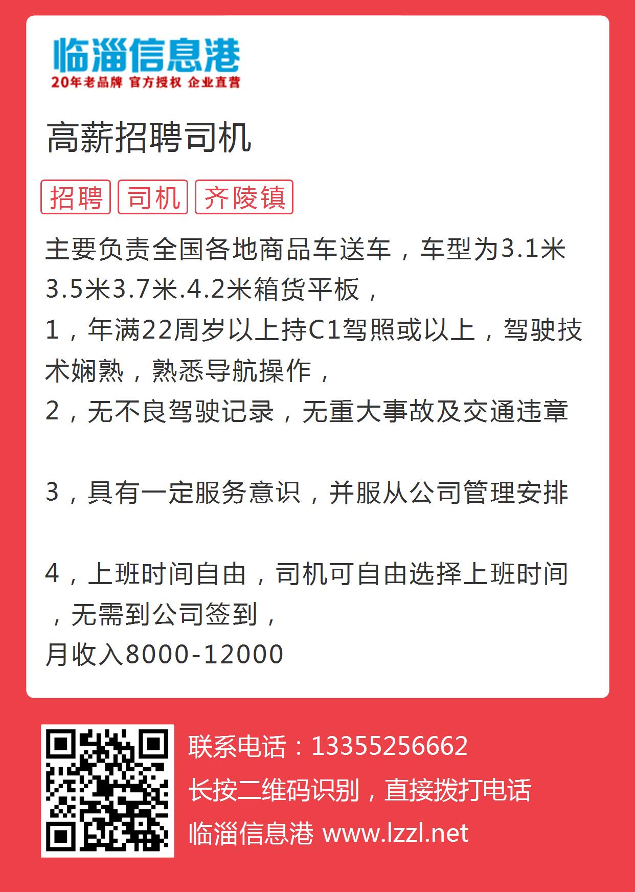 宜春司機最新招聘啟事速遞