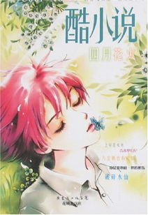 花火最新小說2016,年度閱讀盛宴三大看點揭秘