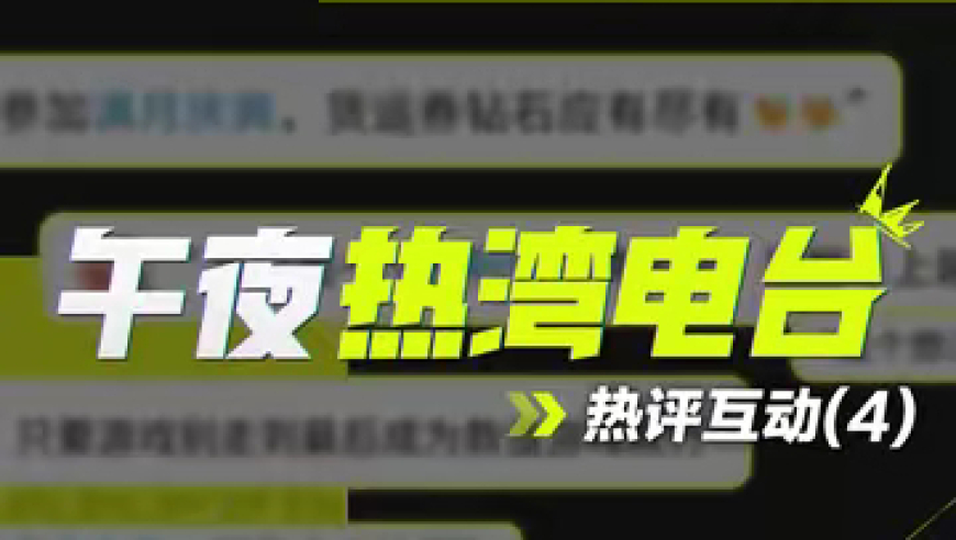 午夜頻道最新最熱福,高科技產(chǎn)品的革新之旅探索