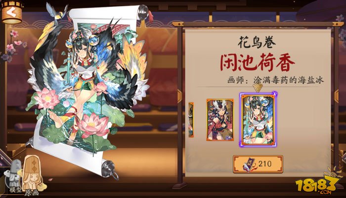 陰陽(yáng)師花鳥卷最新陣容指南，打造強(qiáng)力陣容攻略