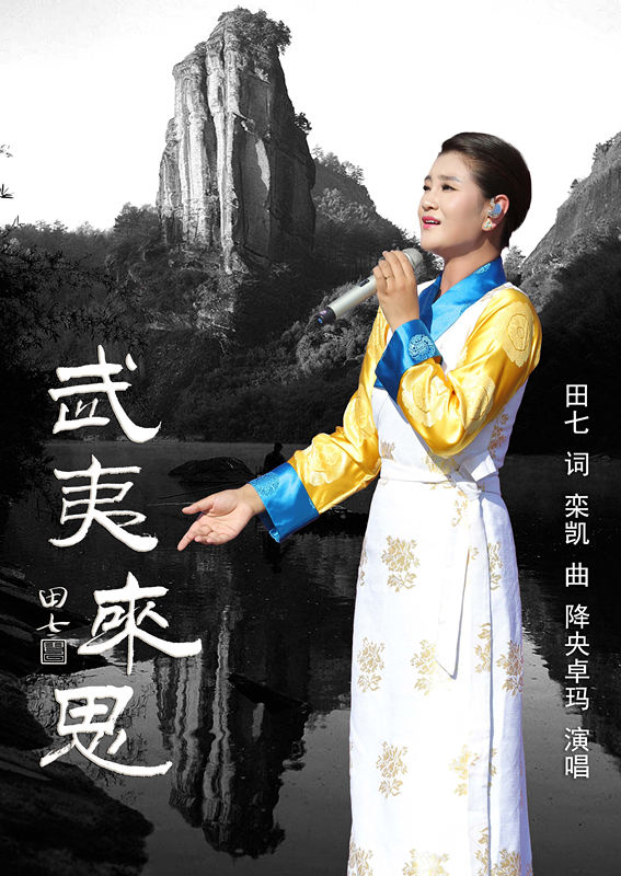 降央卓瑪最新歌曲，開啟音樂之旅新篇章