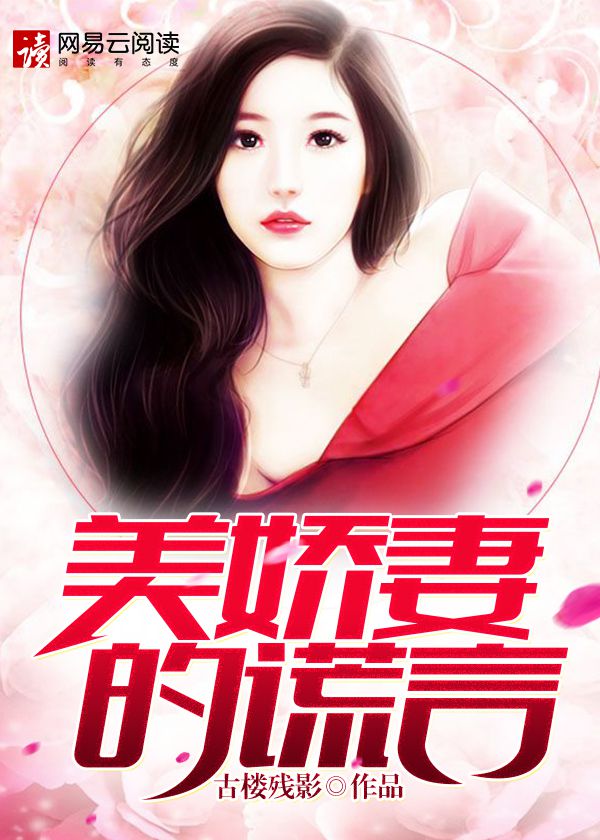 我的完美嬌妻,火熱連載中的甜蜜愛情章節(jié)