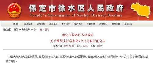 徐水限號通知最新通知與說走就走的自然美景探索之旅啟程