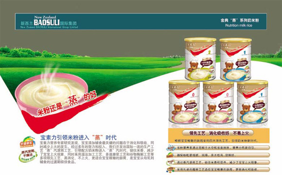 寶素力米粉最新事件揭秘，質量與安全背后的真相探索品牌真相