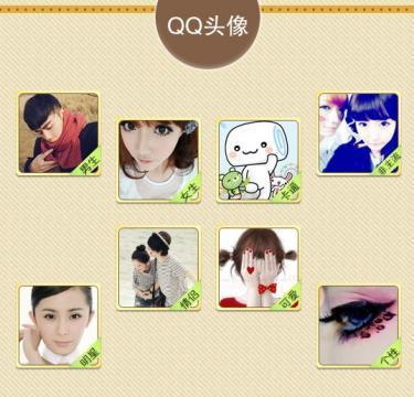 QQ頭像軟件最新版2015使用指南及特色功能解析
