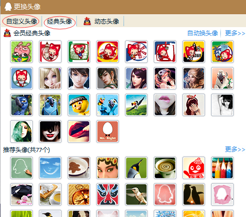 QQ頭像軟件最新版2015使用指南及特色功能解析