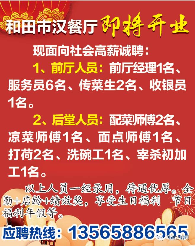 毛織嚇數師傅急聘，最新崗位火熱招聘中！