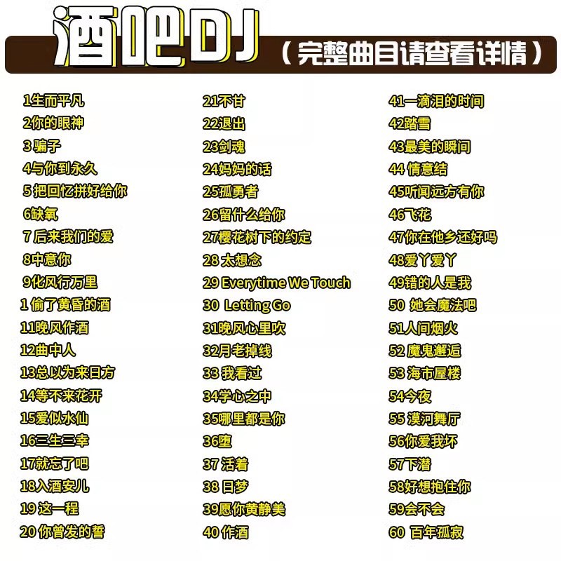 最新DJ歌曲盛宴,狂歡與爭(zhēng)議的音符碰撞