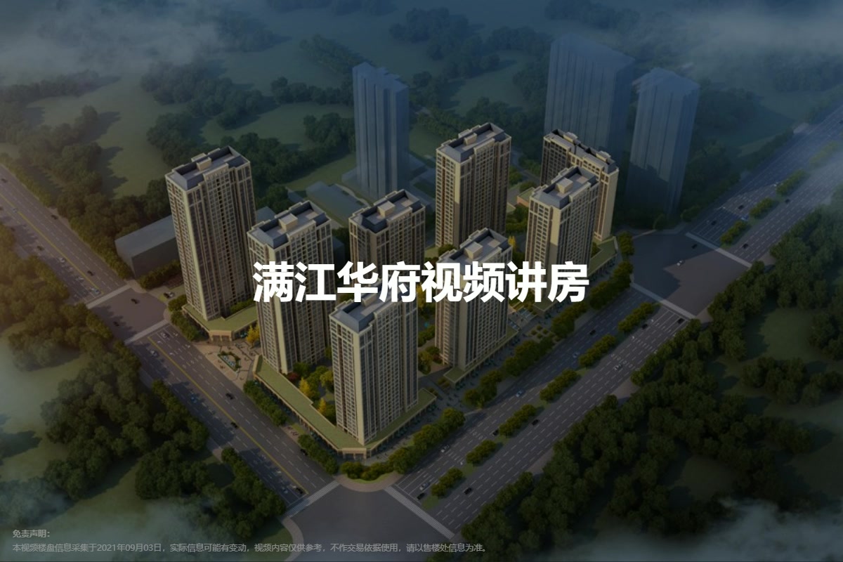 潤(rùn)江華府最新動(dòng)態(tài)閃亮登場(chǎng)！