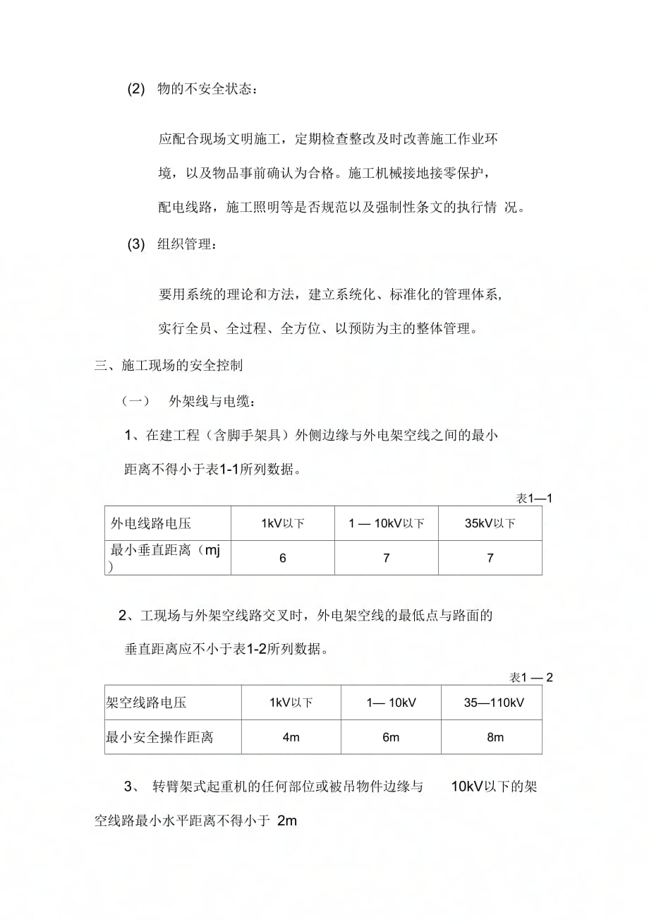 臨電監理細則最新版,小巷中的獨特風味探索之旅詳解