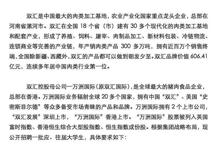 鄭州雙匯招聘最新動態，變化帶來自信，學習鑄就未來職業前景