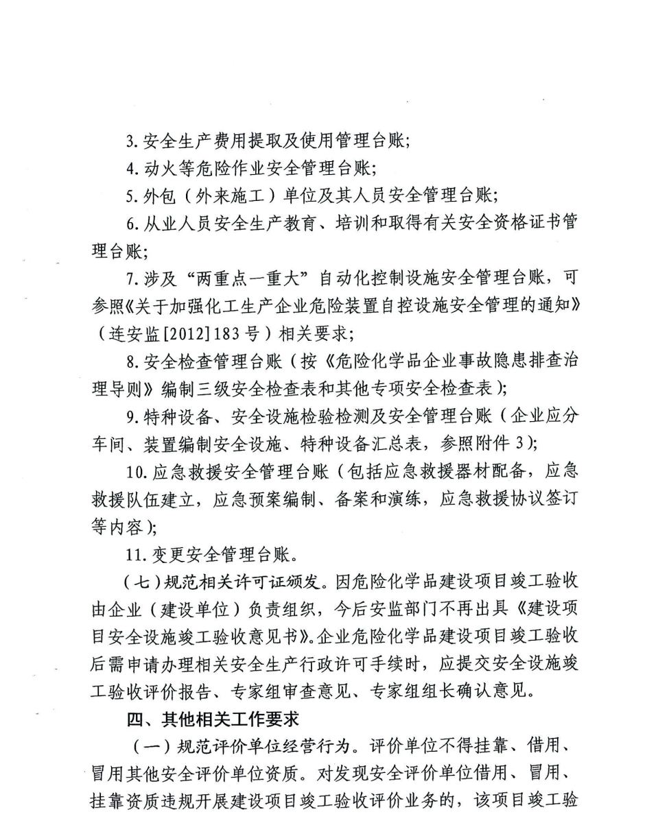 安監(jiān)部門改革新篇章,科技重塑安全,守護(hù)全民生活安全防線