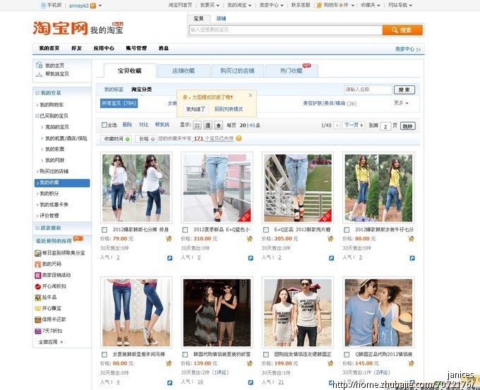 淘妹鋪賬號最新分享，學習成長之旅，自信與成就感的蛻變之路