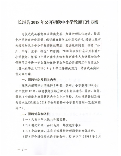 長垣最新招聘信息網，求職奇遇與崗位速遞