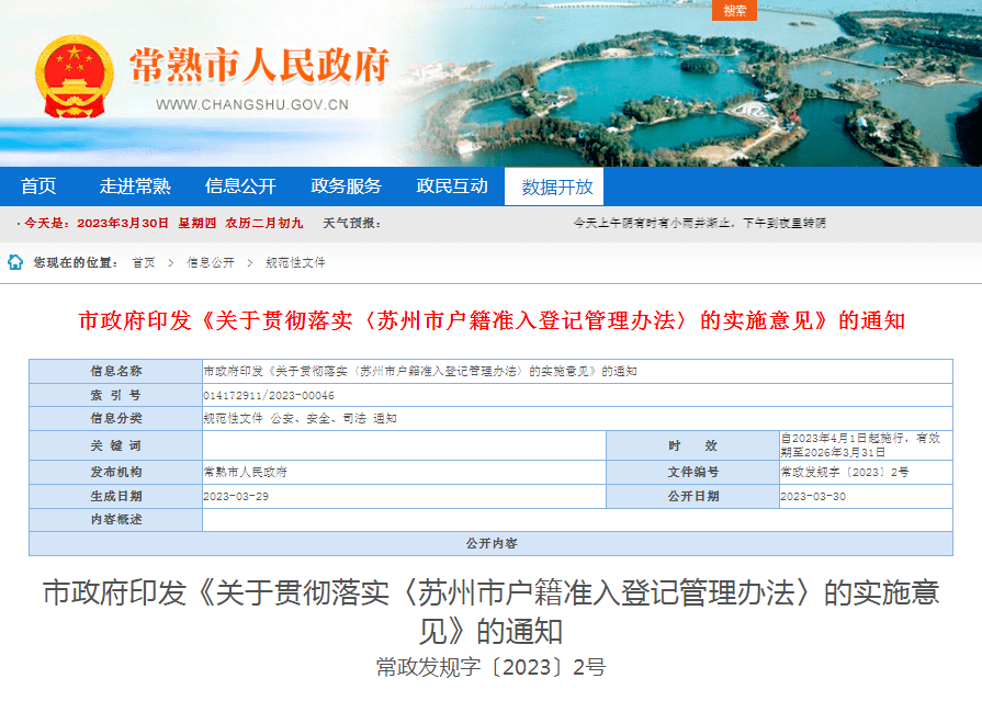 江蘇戶籍改革最新政策,科技引領智能戶籍時代重塑生活