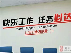 閆良之窗最新招聘信息匯總