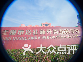 無錫洛社最新招聘信息,工作之喜與友情之暖的交匯點