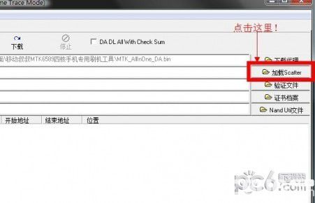 MTK刷機工具最新版，智能刷機時代的引領者