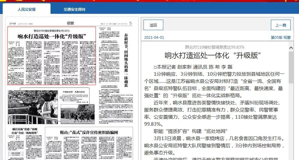 響水新聞最新動態及獲取指南，掌握響水地區最新資訊