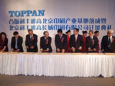 利豐雅高最新印刷招聘,攜手共赴自然美景的探索之旅