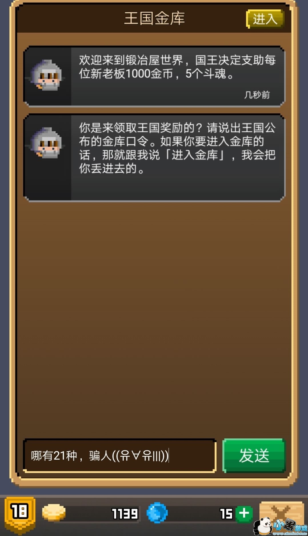 鍛冶屋英雄譚最新口令揭秘,小巷中的神秘寶藏探尋!